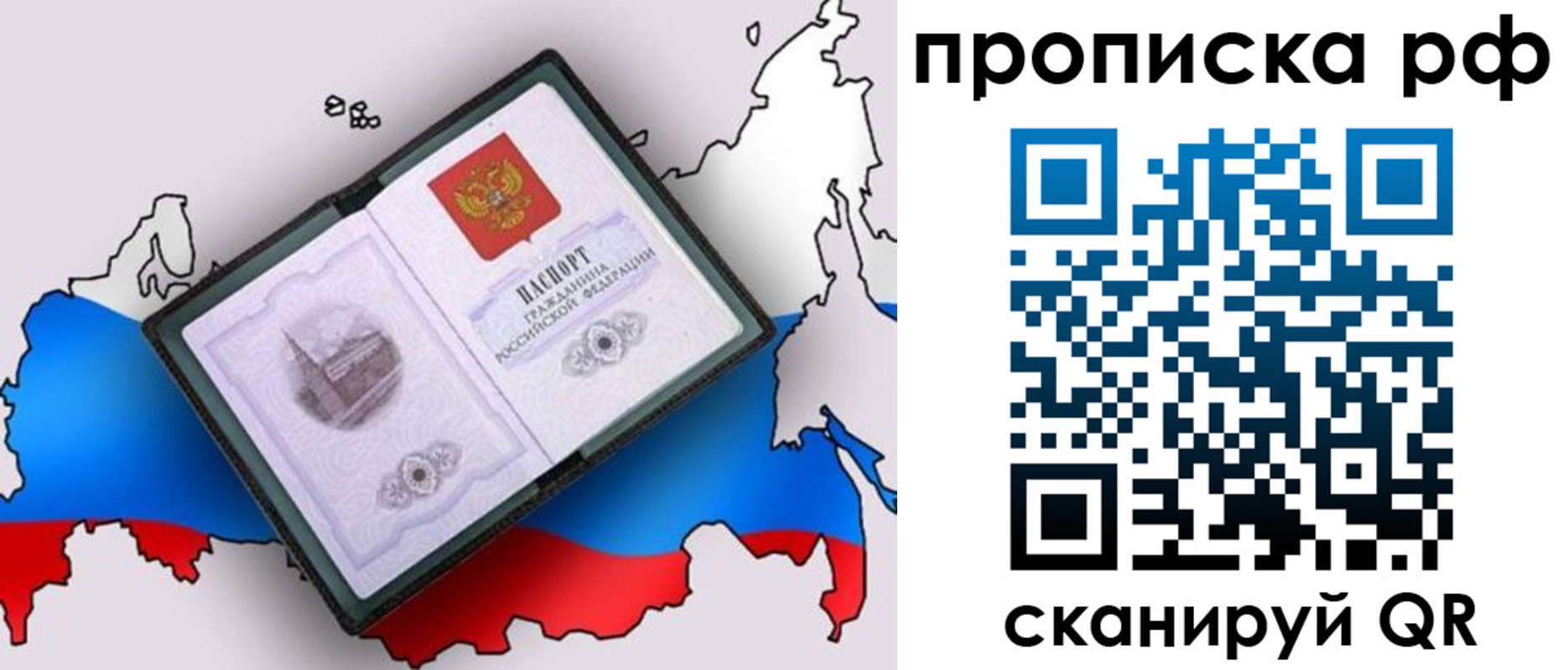 временная регистрация недорого в Слободской