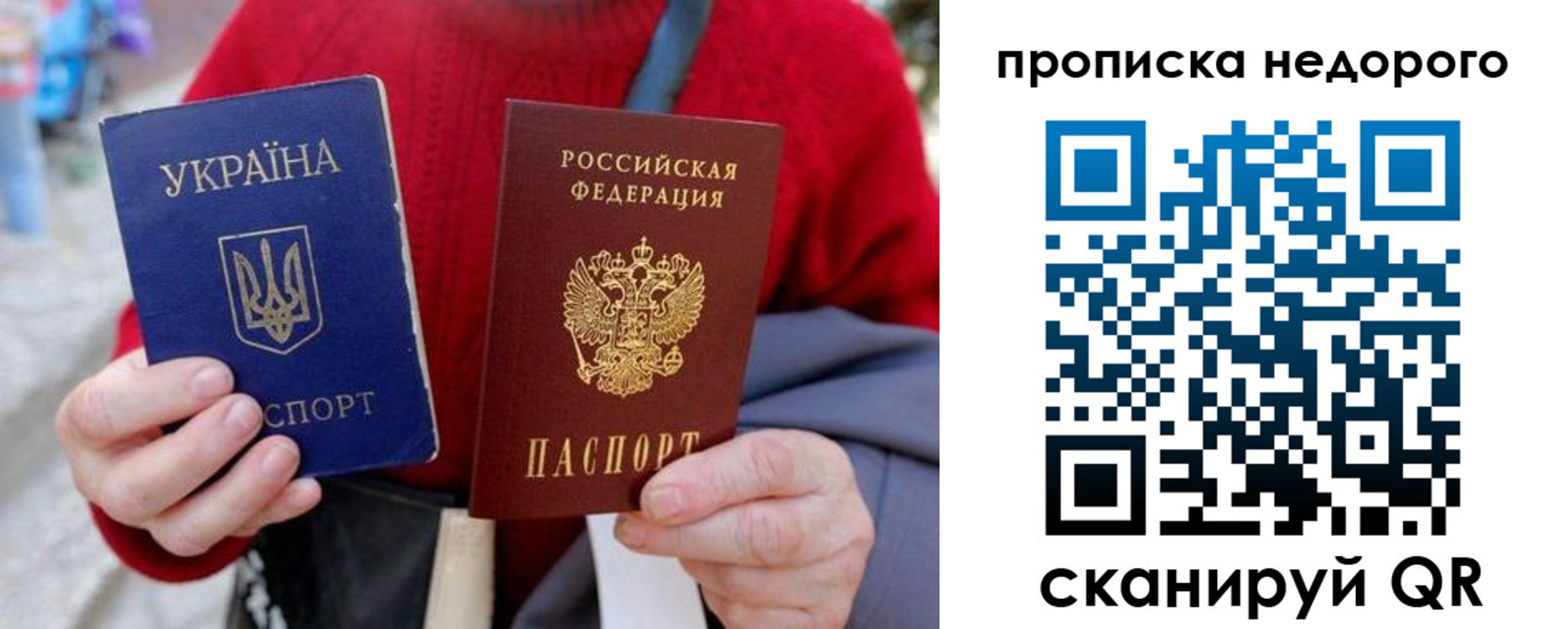 прописка штамп в Слободской
