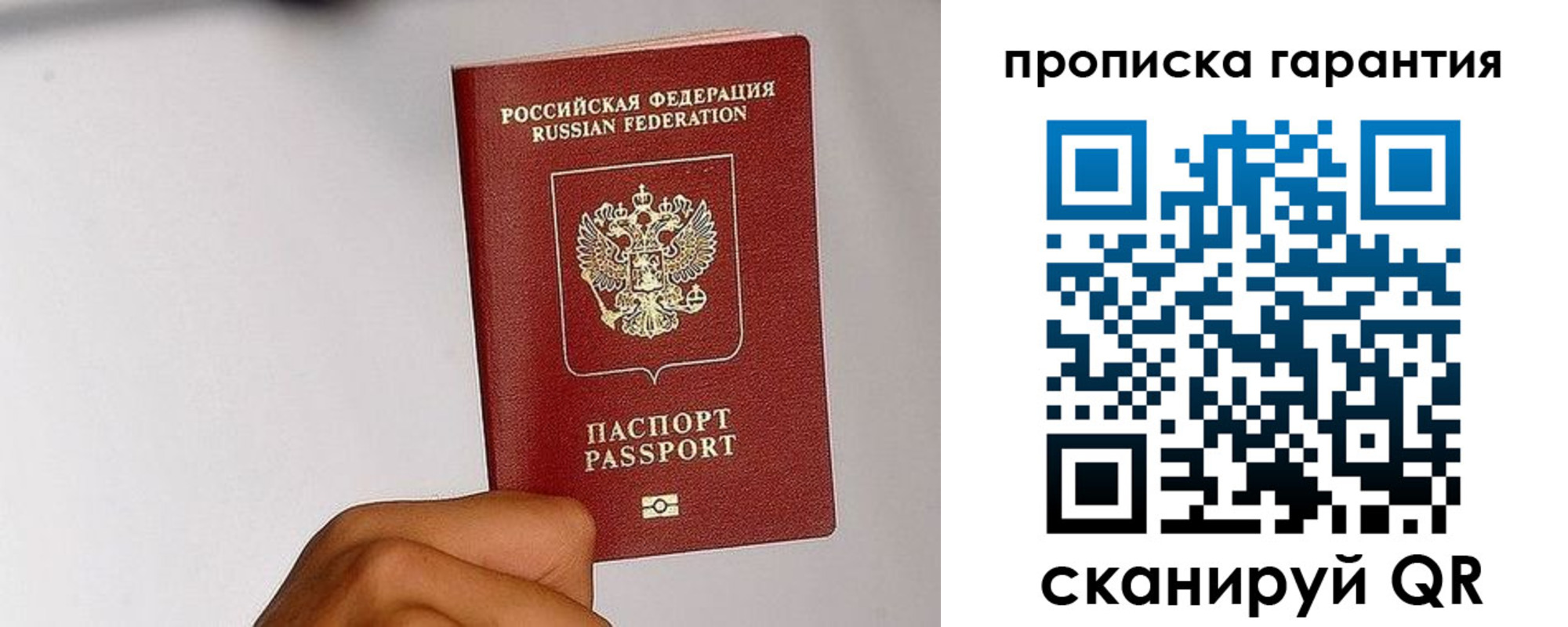 прописка для работы в Слободской